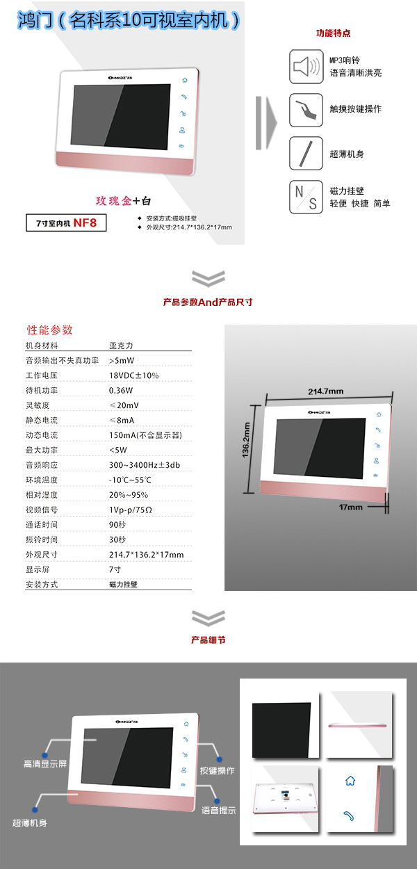 泌阳县楼宇对讲室内可视单元机