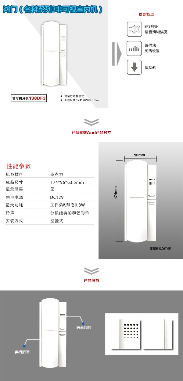 泌阳县非可视室内分机