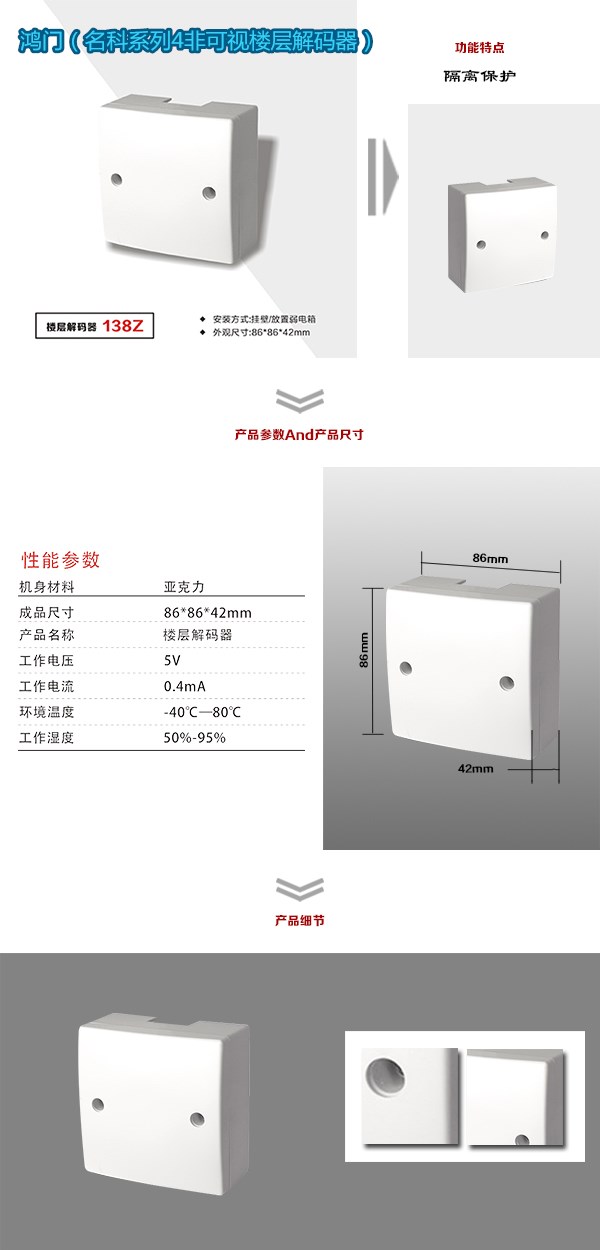 泌阳县非可视对讲楼层解码器