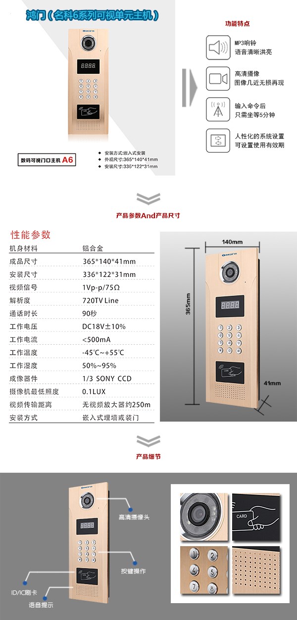 泌阳县可视单元主机1